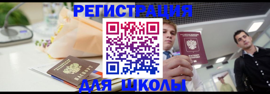 пропишу в квартире в Барнауле